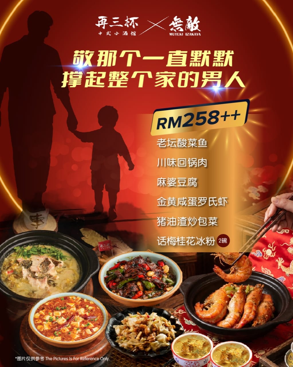 Lunch Set 香菜炒肉