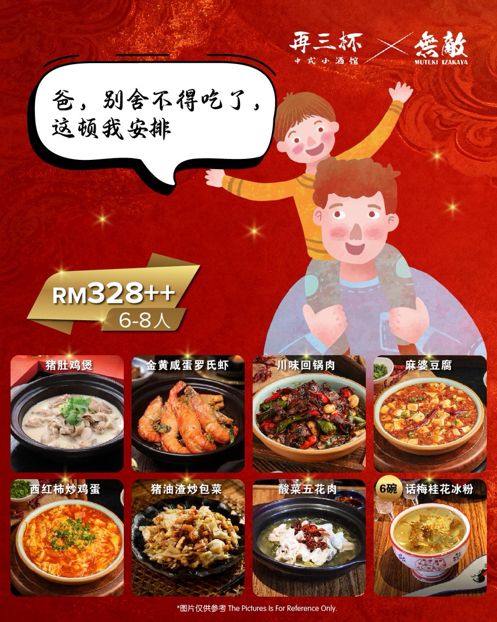 Lunch Set 香菜炒肉