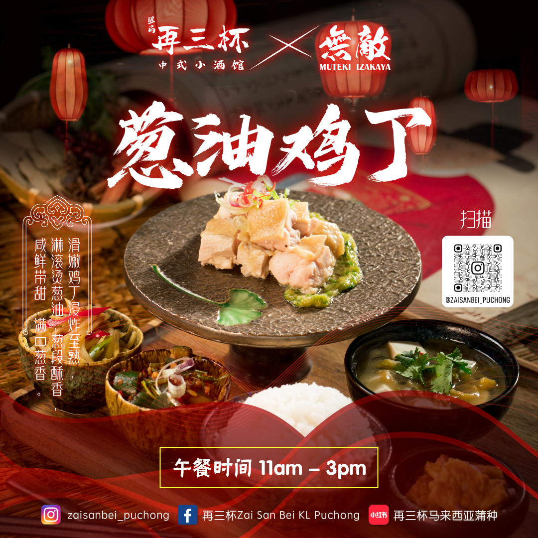 Lunch Set 葱油鸡丁