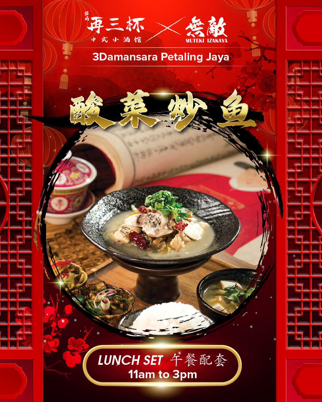 Lunch Set 香菜炒肉