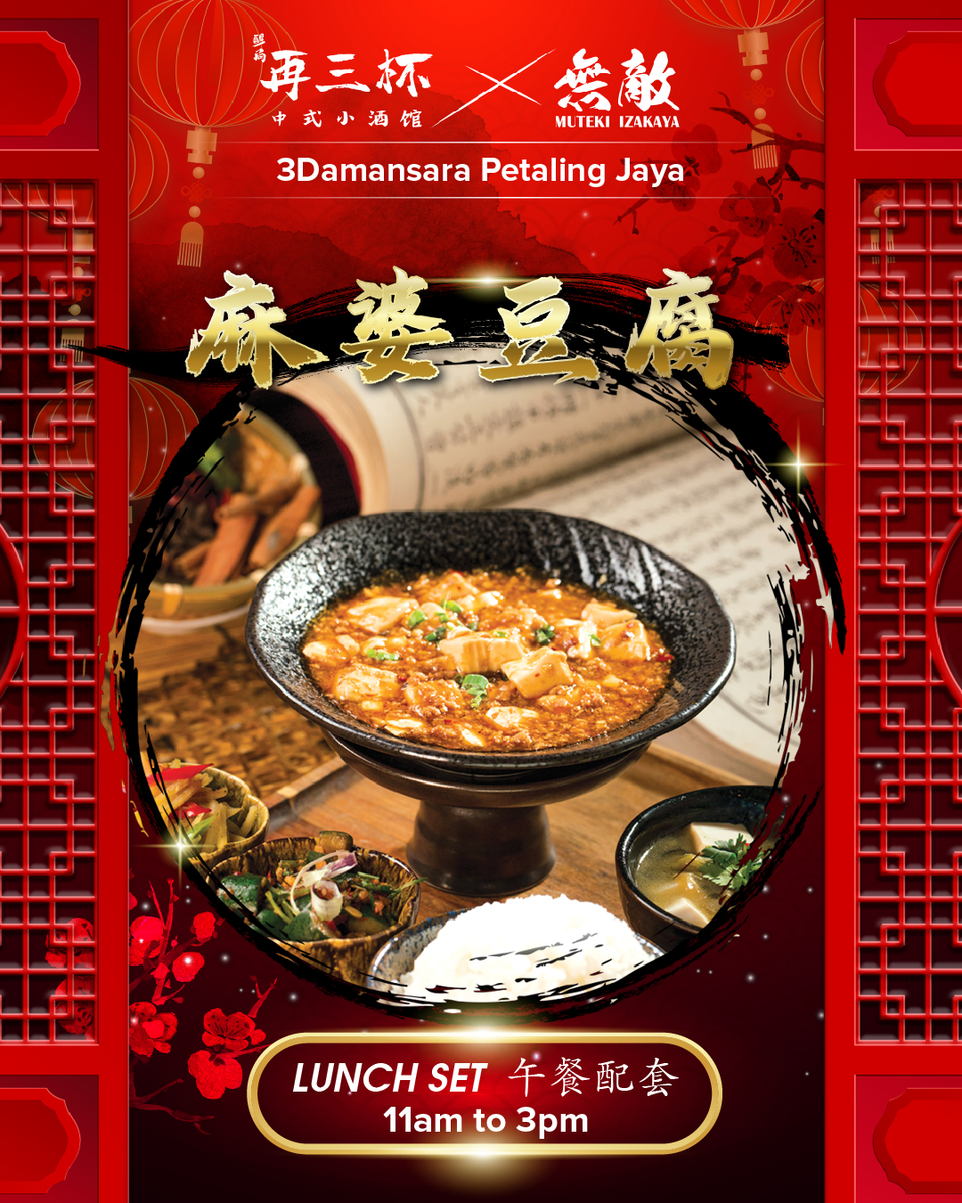 Lunch Set 香菜炒肉