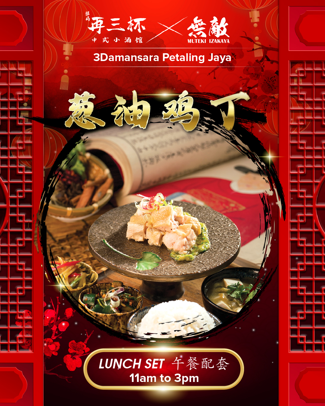 Lunch Set 香菜炒肉