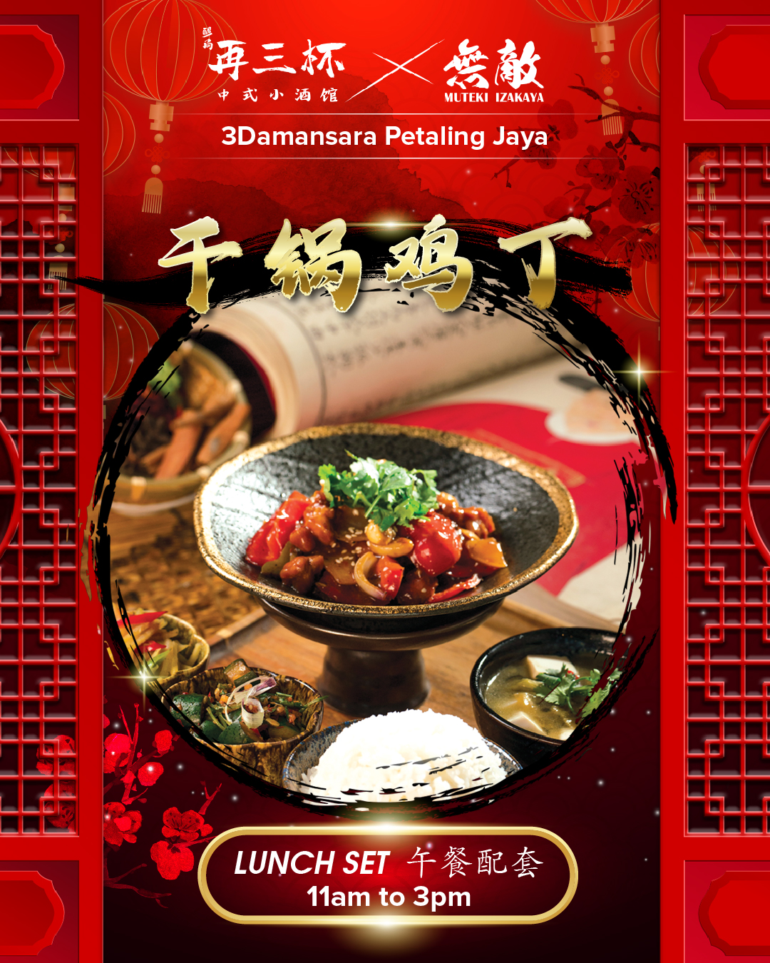 Lunch Set 香菜炒肉