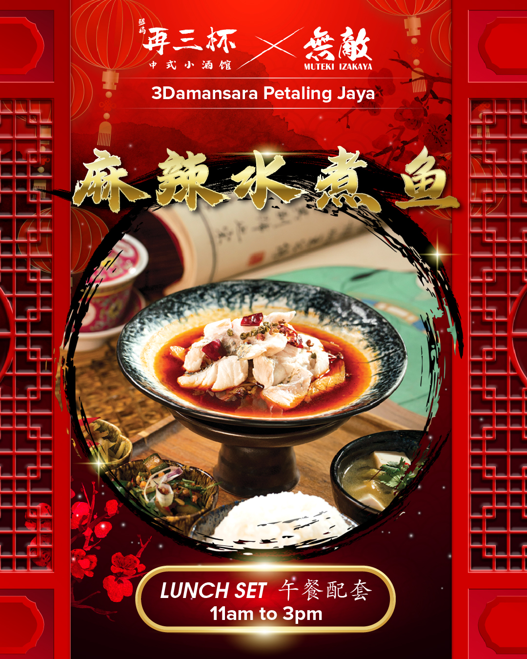 Lunch Set 香菜炒肉