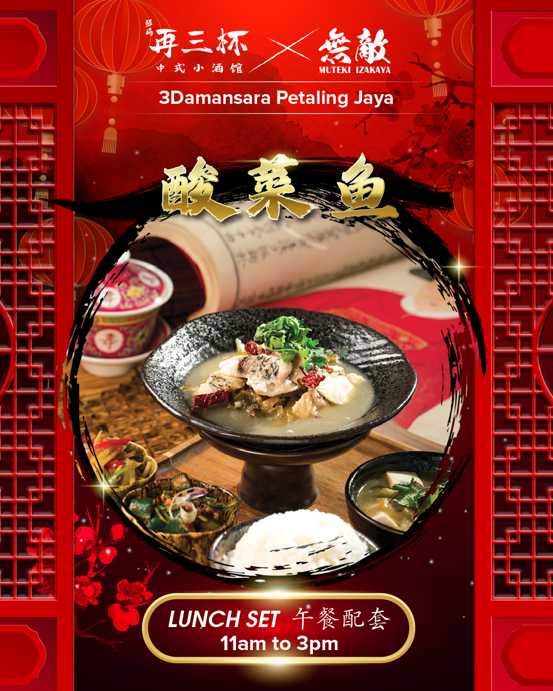 Lunch Set 香菜炒肉