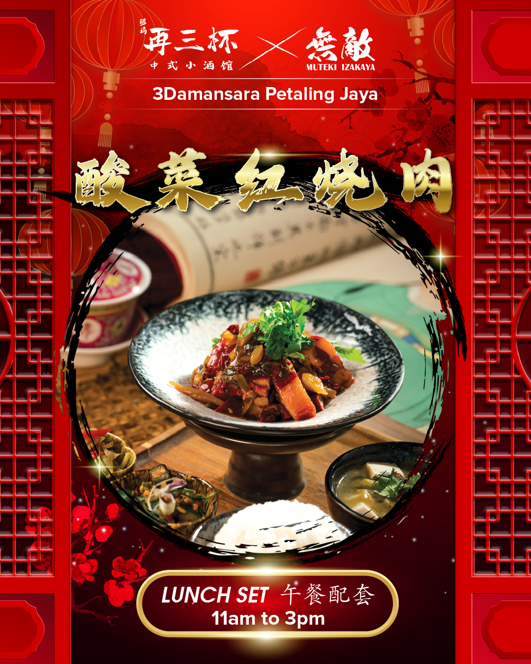 Lunch Set 香菜炒肉